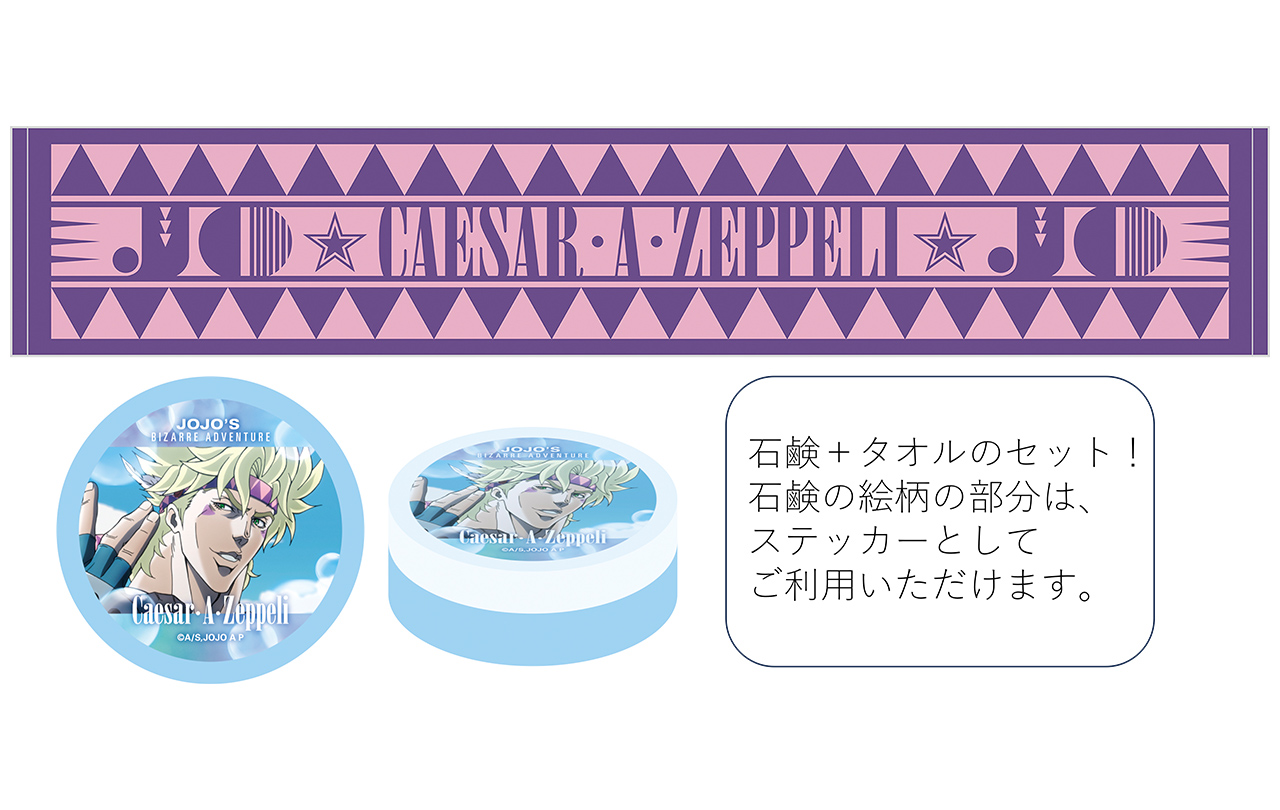 ジョジョ　ジャンプ展グッズセット 配送員設置 エシディシ ジョジョの奇妙な冒険 ジャンプ50周年