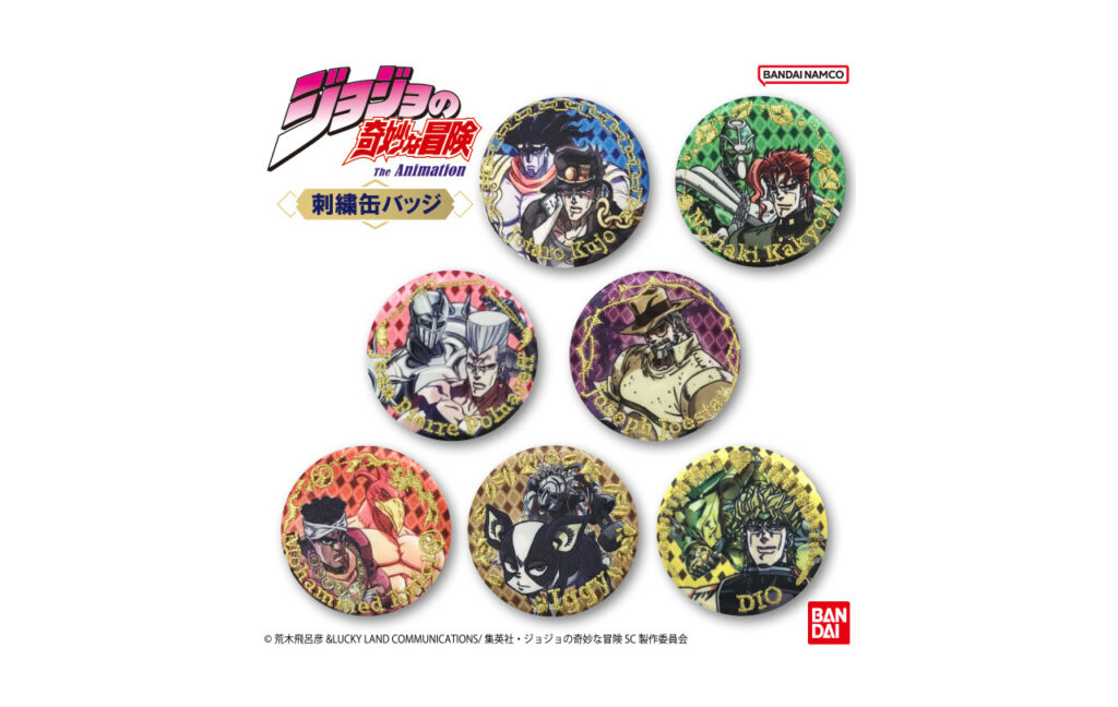 アニメ『ジョジョの奇妙な冒険　スターダストクルセイダース』刺繍缶バッジ