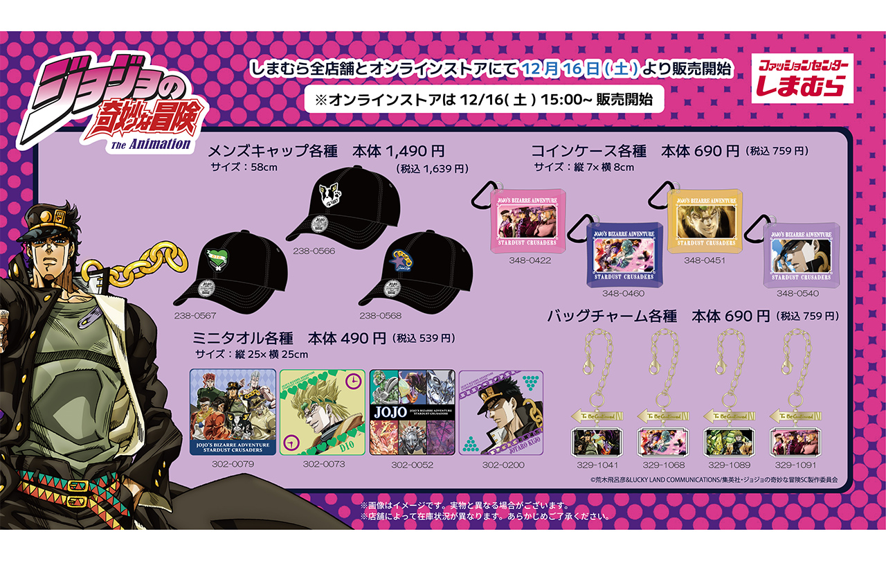 JOJO☆即購入大歓迎☆ JoJo no Kimyouna Bouken (JoJo's Bizarre Adventures): vol.2 1993