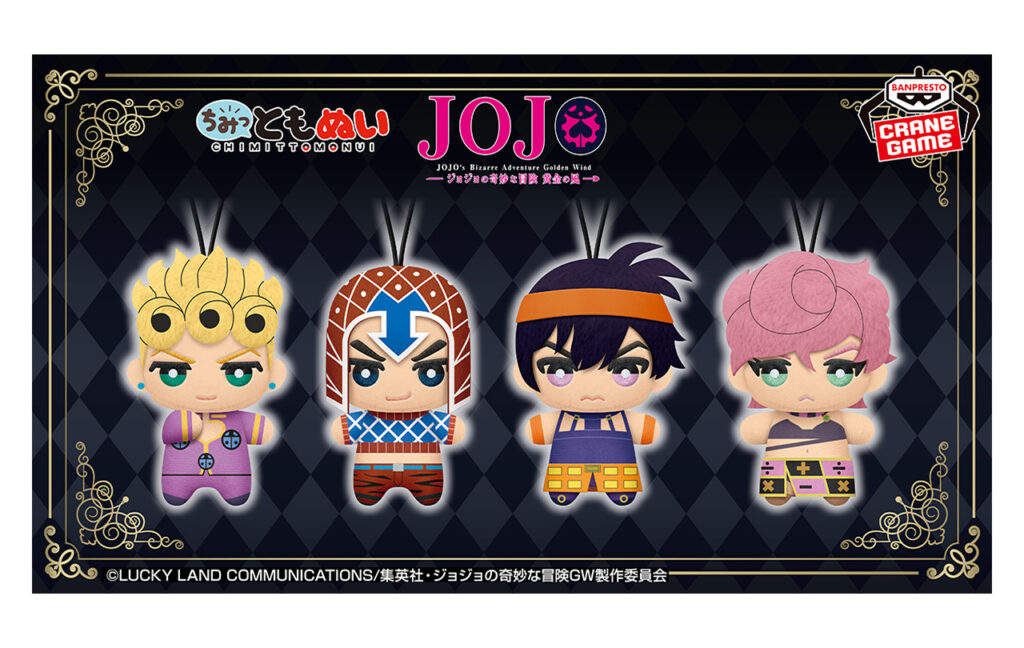 ジョジョの奇妙な冒険 黄金の風 ちみっともぬいvol.1