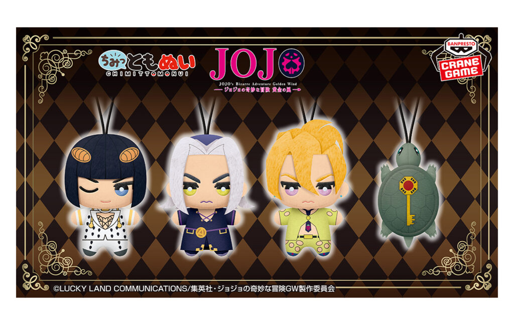 ジョジョの奇妙な冒険 黄金の風 ちみっともぬいvol.2