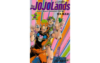 (日本語) The JOJOLands 第2巻