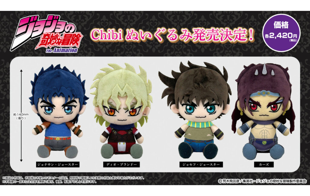 Chibiぬいぐるみ（ジョナサン・ジョースター/ディオ・ブランドー/ジョセフ・ジョースター/カーズ）