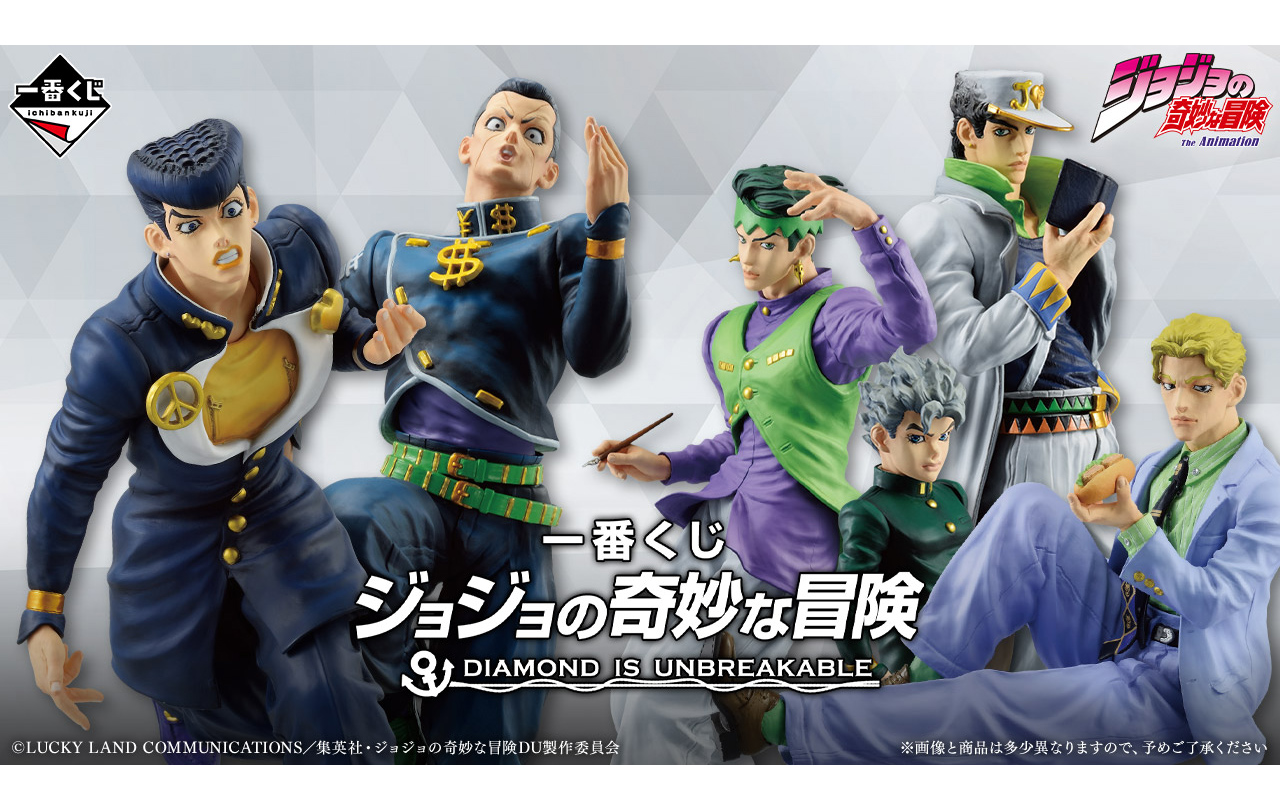 一番くじ ジョジョの奇妙な冒険 DIAMOND IS UNBREAKABLE | GOODS