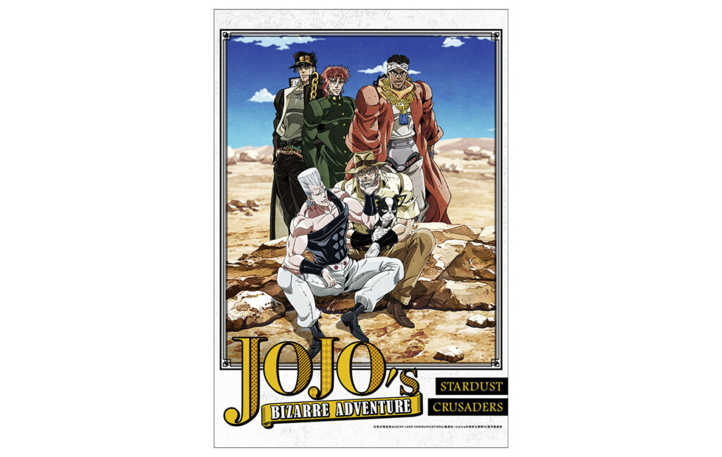 アニメ「ジョジョの奇妙な冒険 スターダストクルセイダース」B2タペストリー