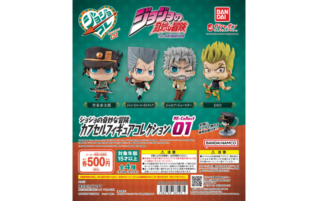 ジョジョの奇妙な冒険　カプセルフィギュアコレクション　RE-Collect01