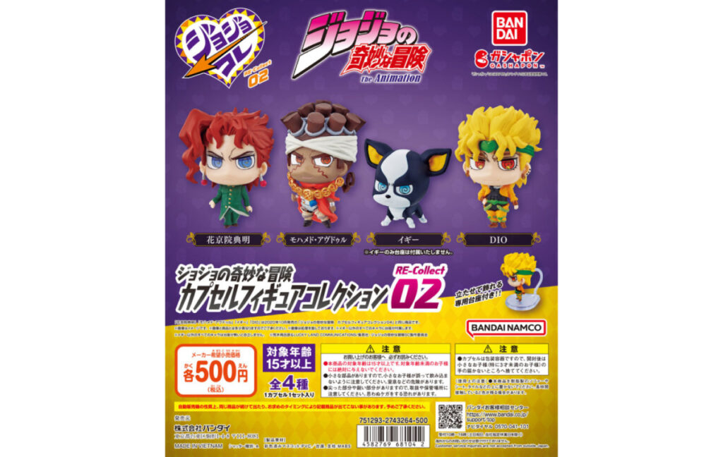 ジョジョの奇妙な冒険　カプセルフィギュアコレクション　RE-Collect02