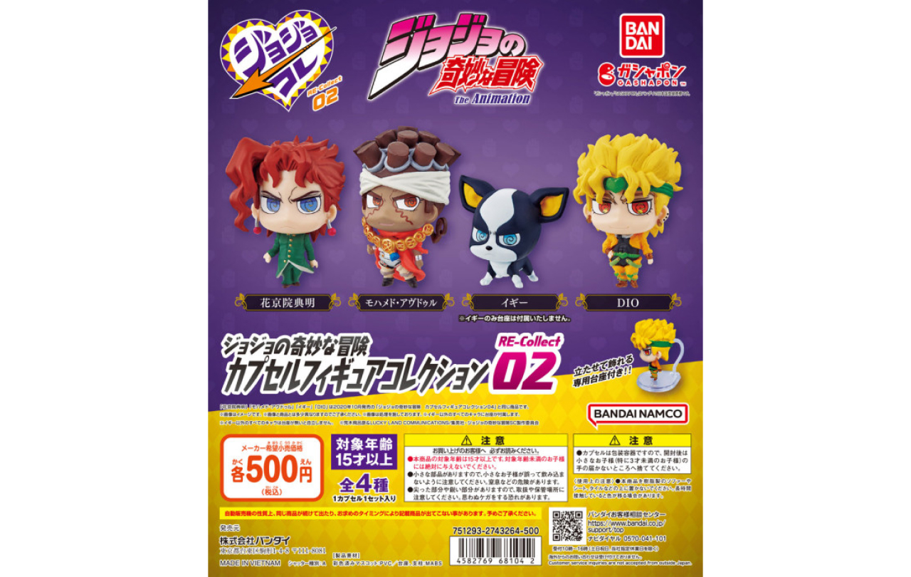 ジョジョの奇妙な冒険 カプセルフィギュアコレクション RE-Collect02 | GOODS | 「ジョジョの奇妙な冒険」公式ポータルサイト