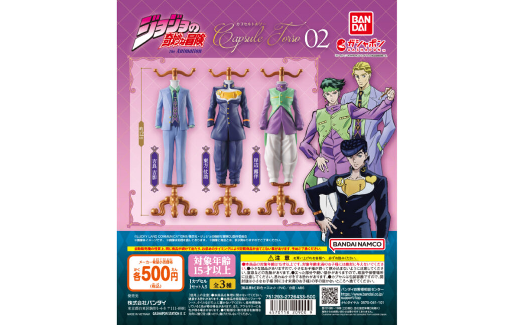 Capsule　トルソー　ジョジョの奇妙な冒険02