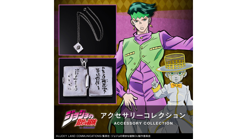 アニメ『ジョジョの奇妙な冒険 ダイヤモンドは砕けない』より露伴と