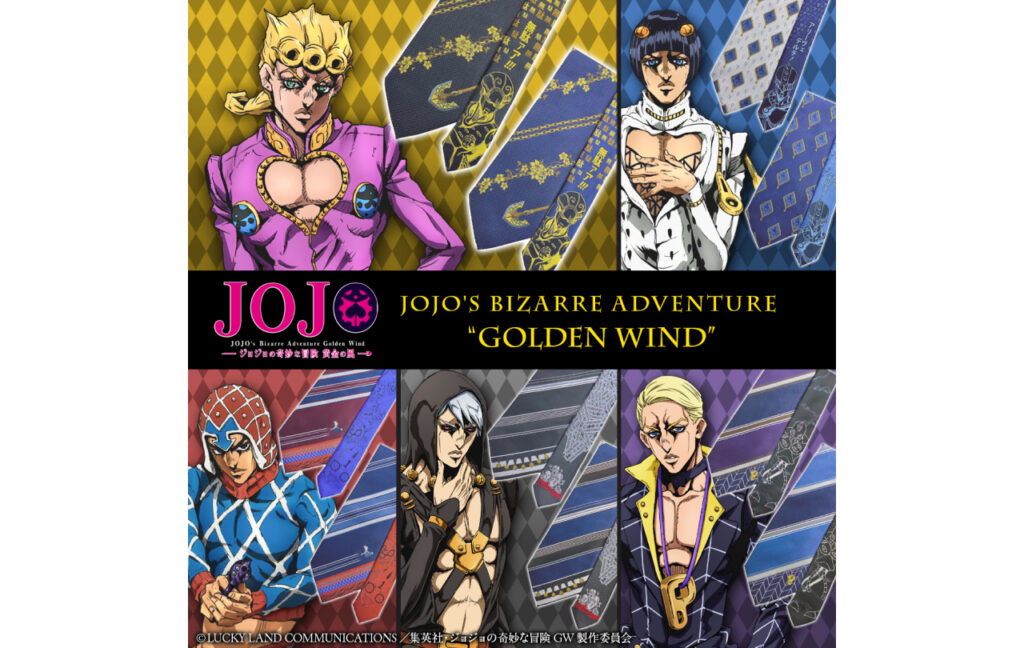 ジョジョの奇妙な冒険 黄金の風 ネクタイ