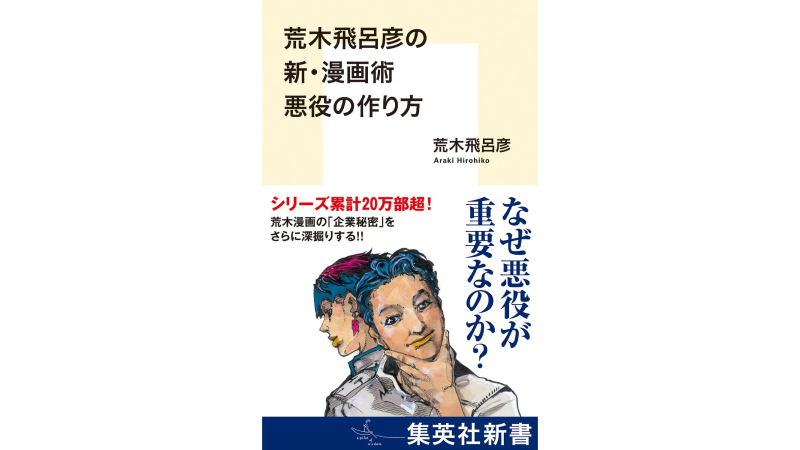 荒木飛呂彦の新聞15点まとめて Amazon.co.jp: 荒木 飛呂彦: 本、バイオグラフィー、最新