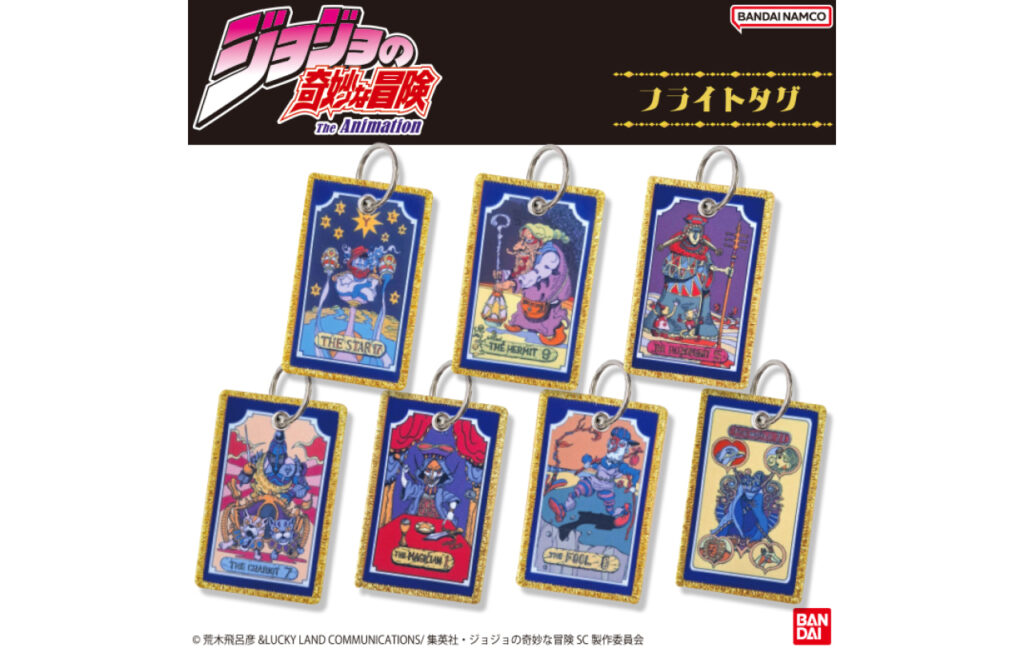 アニメ【ジョジョの奇妙な冒険 スターダストクルセイダース】フライトタグ