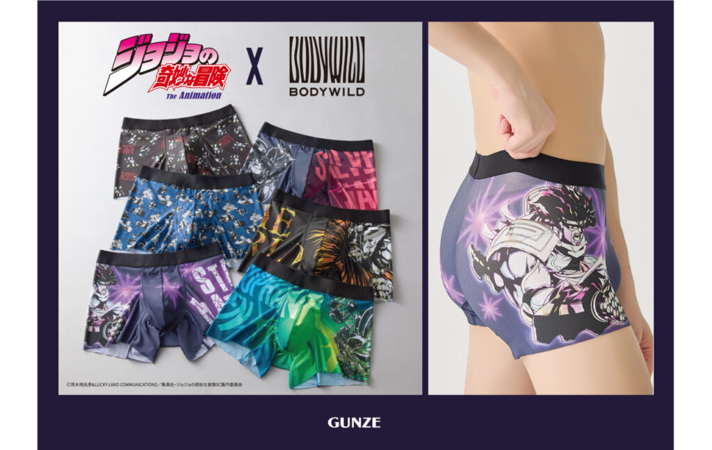 アニメ『ジョジョの奇妙な冒険 スターダストクルセイダース』とグンゼ『BODYWILD』のコラボレーションボクサーパンツ発売！