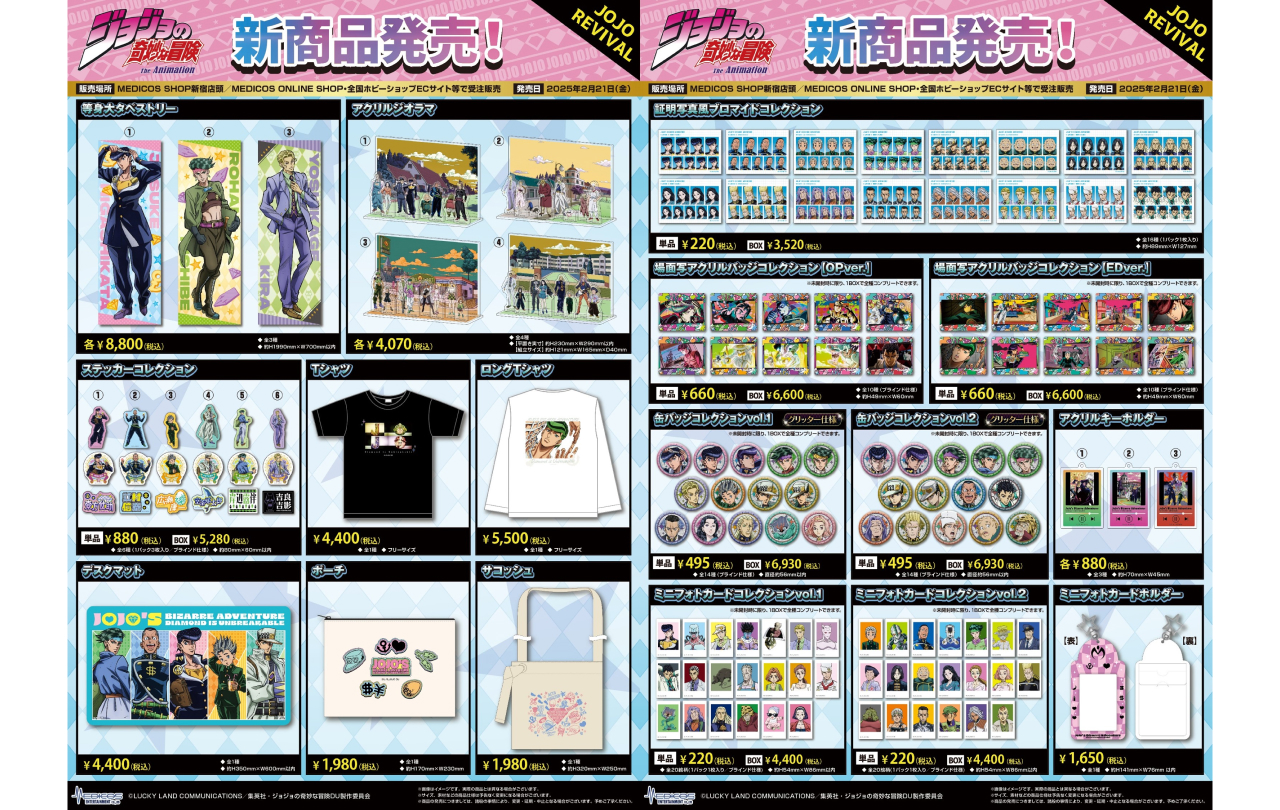 AnimeJapan ジョジョの奇妙な冒険 プロモーションDISC コンプセット アニメ「ジョジョの奇妙な冒険 ストーンオーシャン」コラボ
