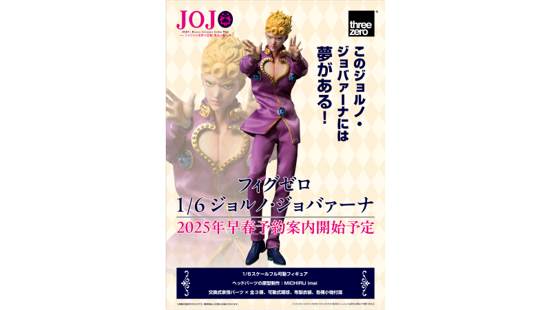 threezero製1/6スケール可動フィギュア「フィグゼロ 1/6