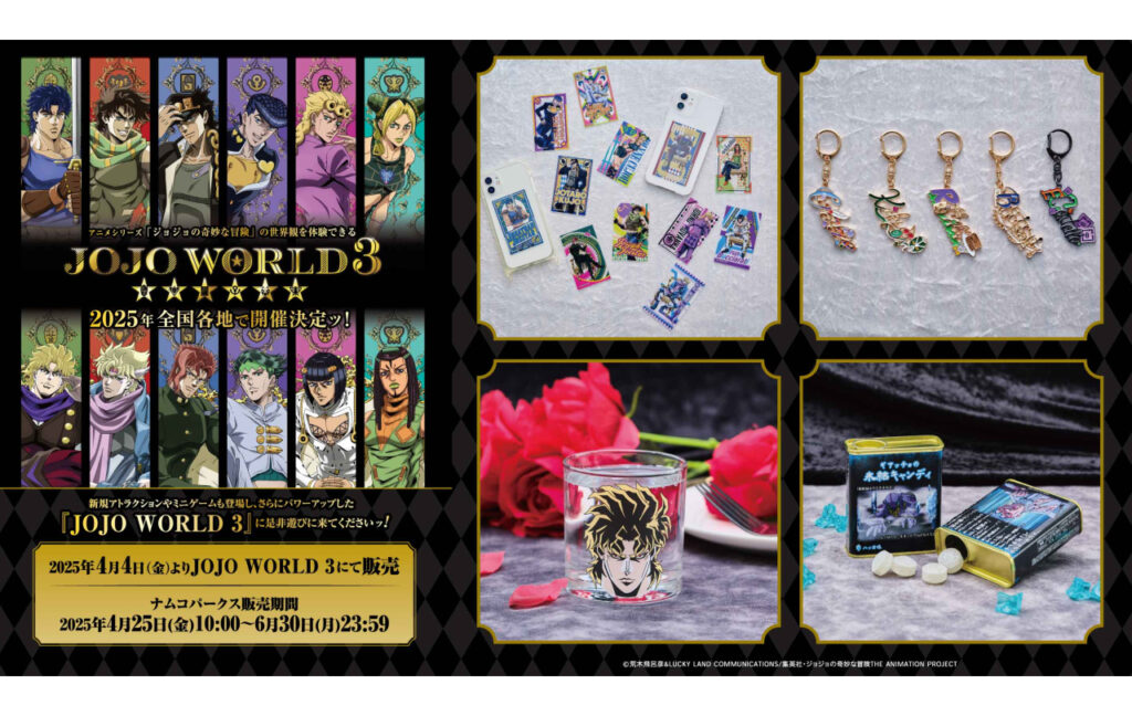 「JOJO WORLD 3」オリジナルグッズ
