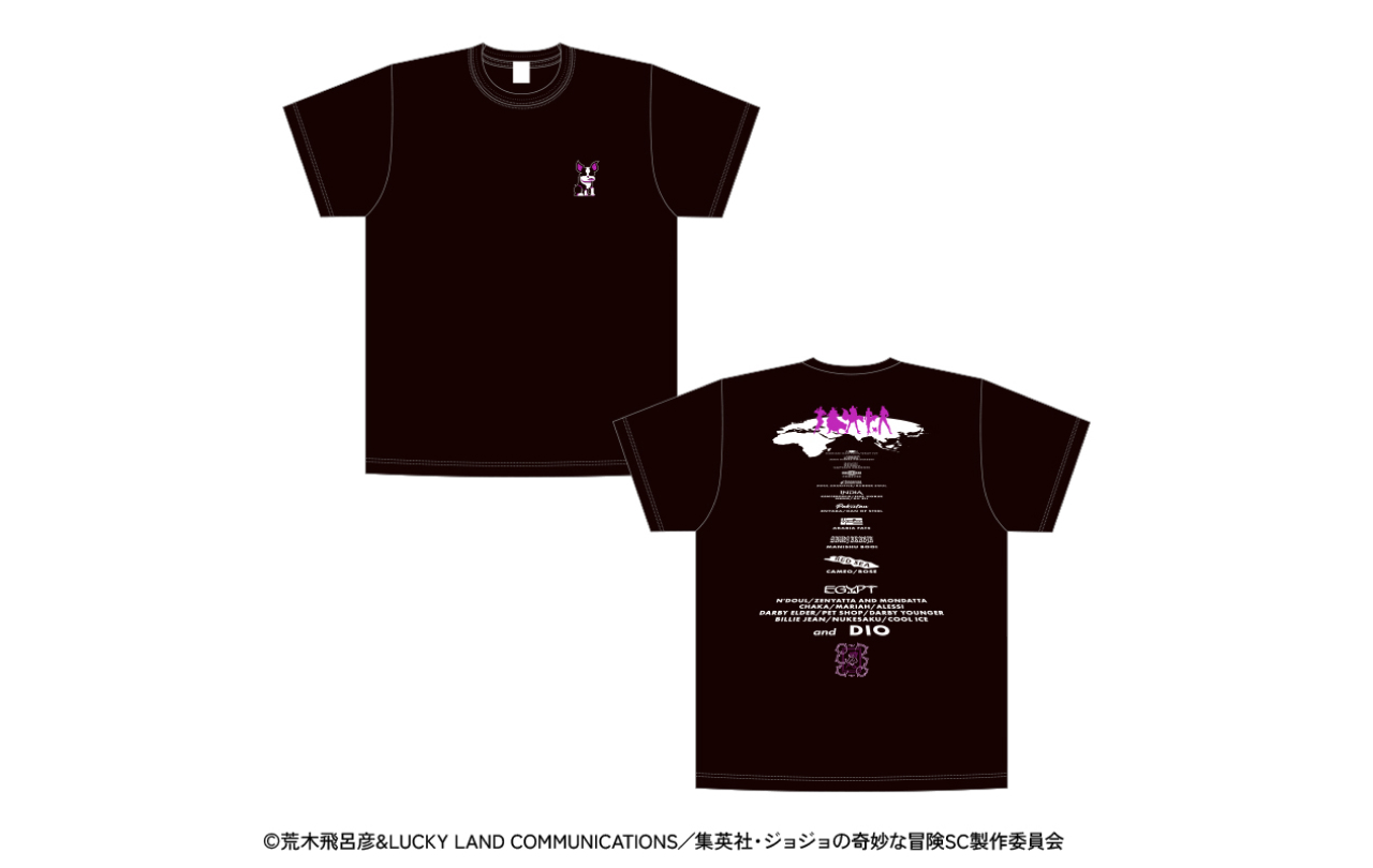 ジョジョの奇妙な冒険 スターダストクルセイダース』 ワールドツアーT