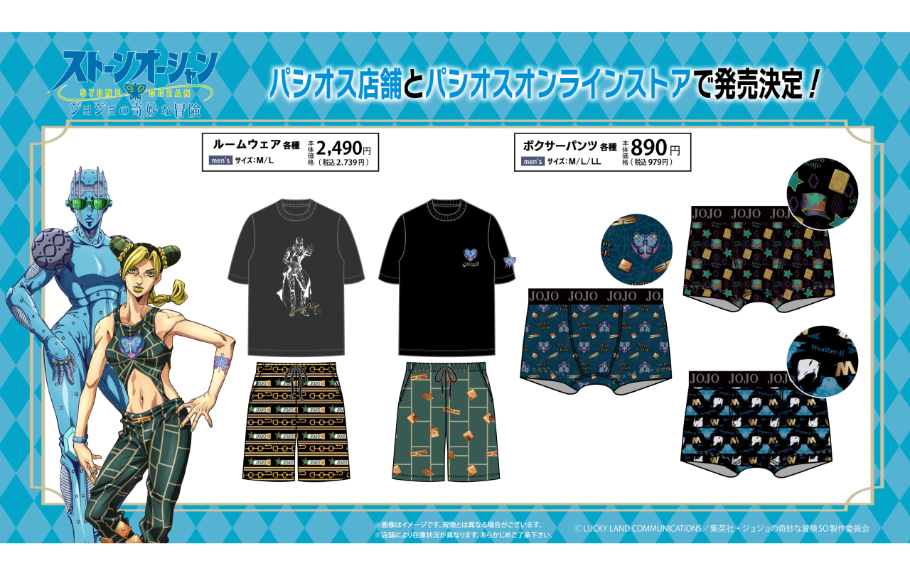 ジョジョ　1-6部　美品　値下げしました Amazon.co.jp: WF2022夏 ジョジョの奇妙な冒険 第6部 ストーン