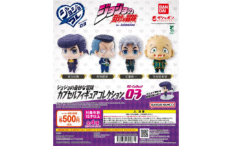 (日本語) ジョジョの奇妙な冒険 カプセルフィギュアコレクション RE-Collect03