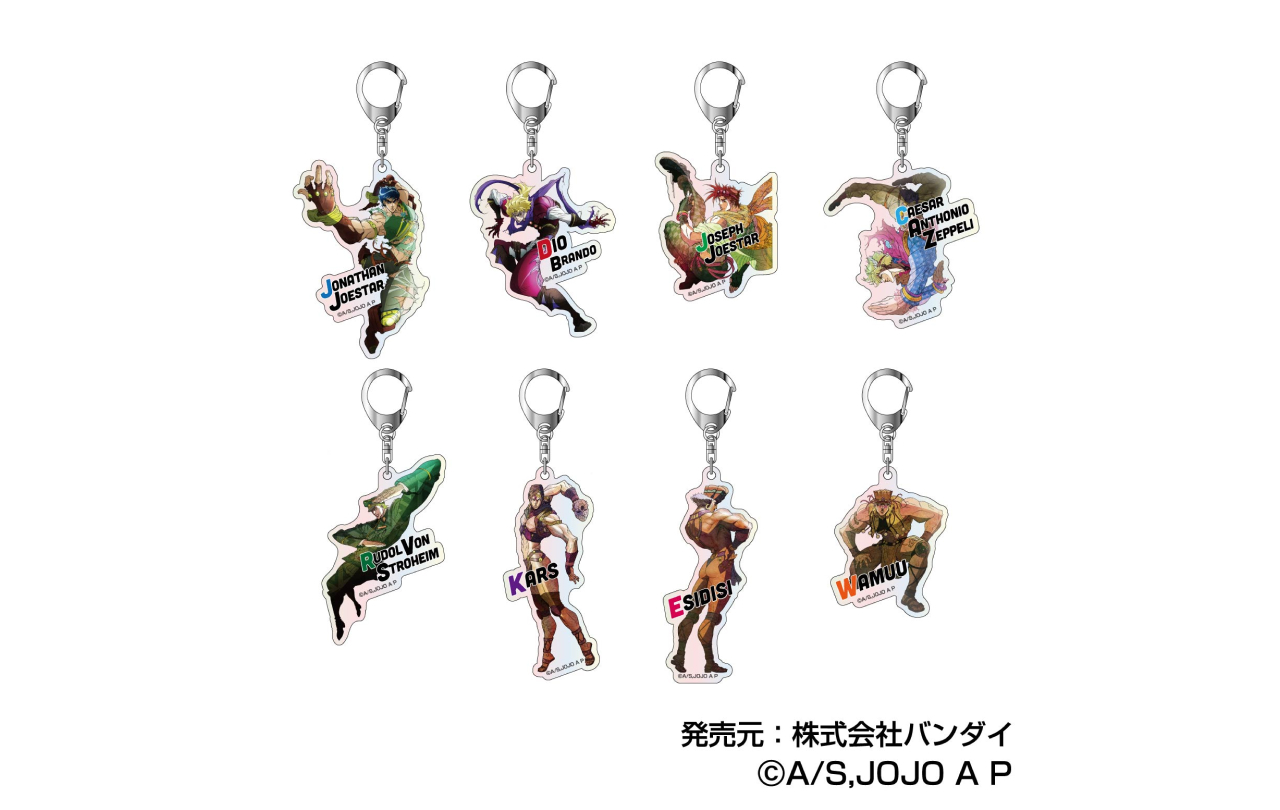 ジョジョの奇妙な冒険 オーロラアクリルキーホルダー