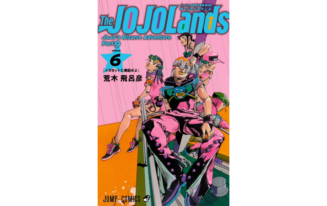 【24.25日限定セール！】ジョジョの奇妙な冒険 全136巻＋関連本5冊 STEEL BALL RUN ―ジョジョの奇妙な冒険Part7 コミック 全24巻