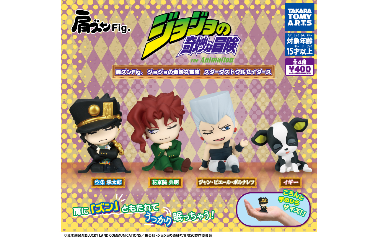 新品ジョジョの奇妙な冒険　スターダストクルセーターズ　ポルナレフ 5月一般発売】【ジャンプフェスタ2025】アニメ『ジョジョの奇妙