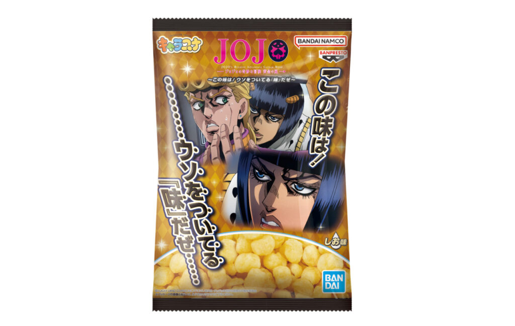 ジョジョの奇妙な冒険 黄金の風 キャラスナ ～この味は！ウソをついてる『味』だぜ～