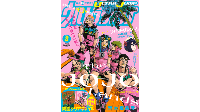 断*離様 ジョジョの奇妙な冒険　ウルトラジャンプ　ジグソーパズル　懸賞　当選品 ジョジョの奇妙な冒険 公式 on X: 