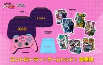 ジョジョの奇妙な冒険 「ダイヤモンドは砕けない」 コラボレーション コントローラー(ゲームパッド) 　豪華版