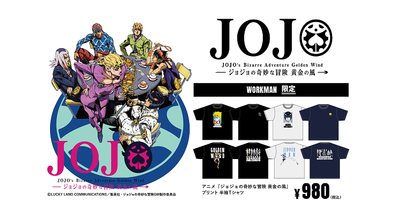 アニメ『ジョジョの奇妙な冒険 黄金の風』半袖Tシャツ | NEWS