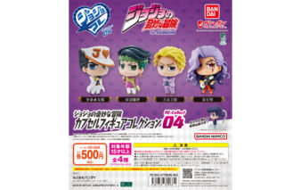 (日本語) ジョジョの奇妙な冒険 カプセルフィギュアコレクション RE-Collect04