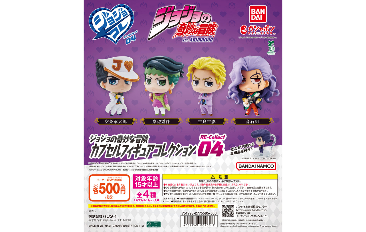 本日限定15%off+即発送　ジョジョコレクション14点(レア商品あり) suns-online-store_bt-80r8-7rbo