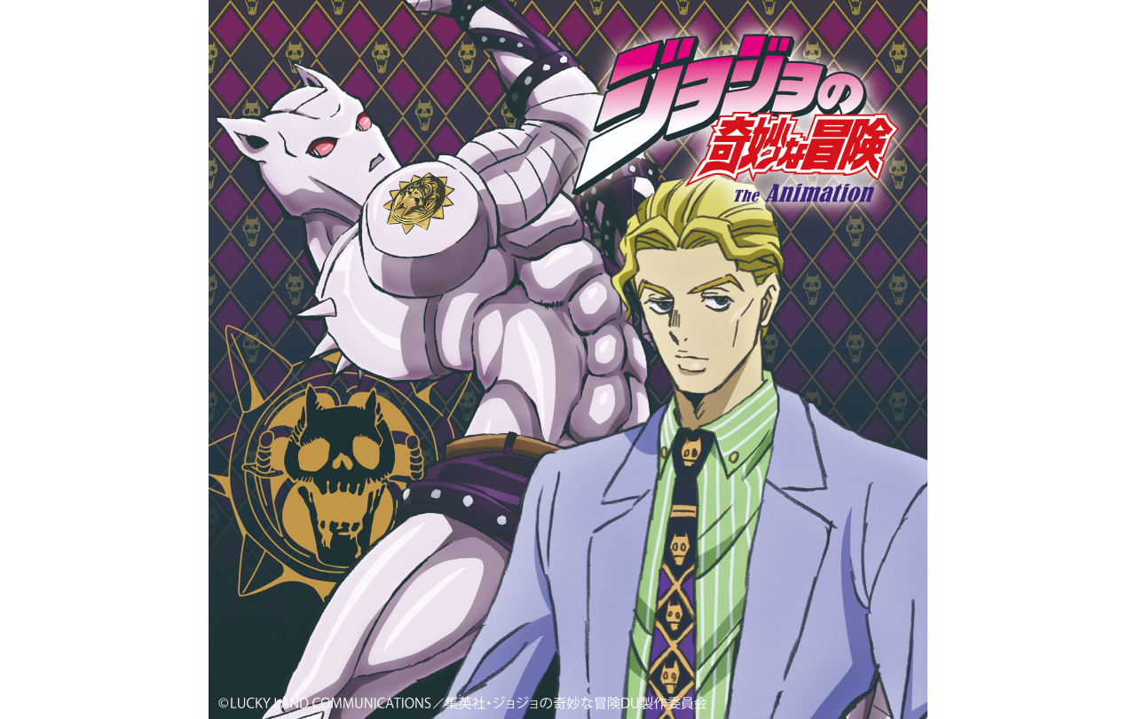 ジョジョの奇妙な冒険　アベイル　キラークイーン　吉良吉影　スカジャン　L ジョジョの奇妙な冒険 アベイル キラークイーン 吉良吉影