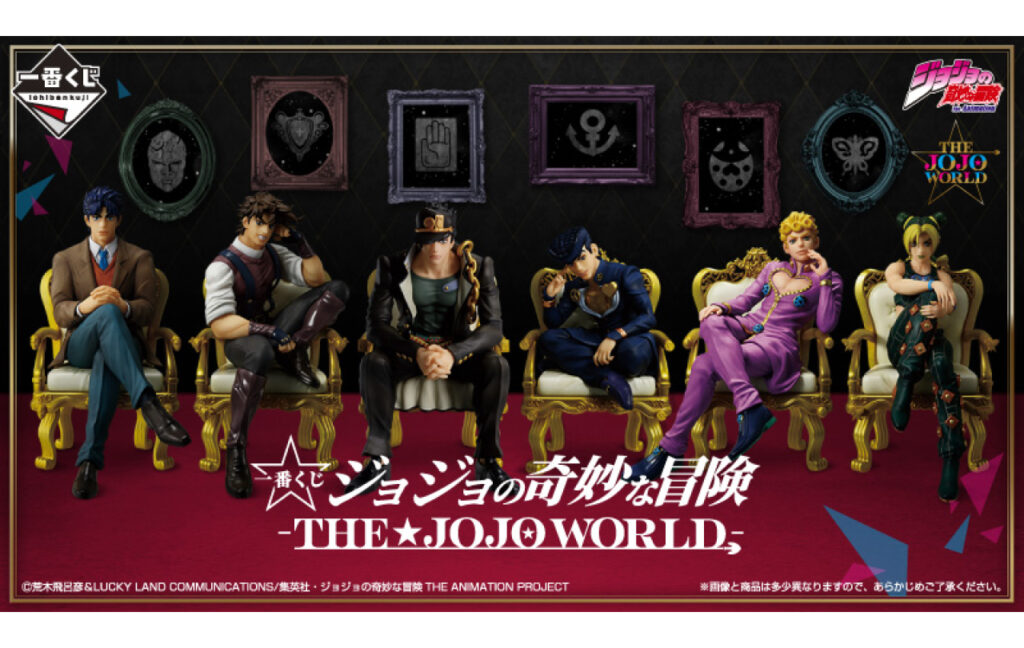 一番くじ ジョジョの奇妙な冒険 -THE★JOJO WORLD-