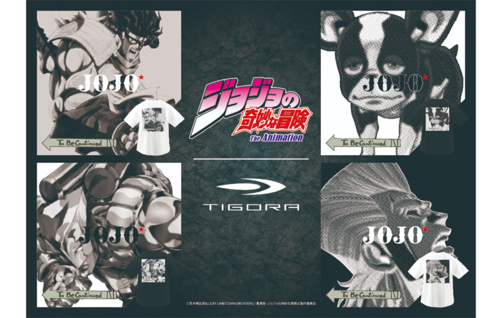 アニメ『ジョジョの奇妙な冒険 スターダストクルセイダース』とTIGORAがコラボレーション！