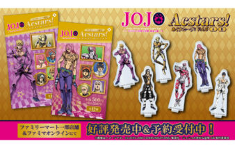 ジョジョの奇妙な冒険 あくすた～ず！ 第5弾