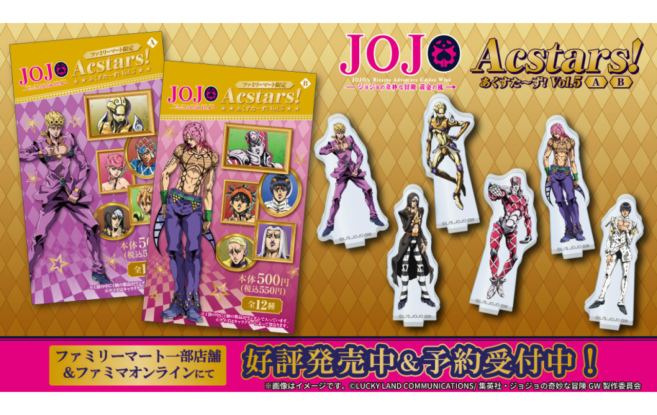 ジョジョさん専用 ジョジョの奇妙な冒険 あくすた～ず！ 第5弾 | GOODS | 「ジョジョの