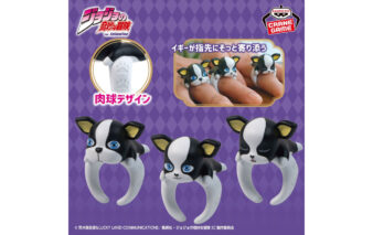 ジョジョの奇妙な冒険 スターダストクルセイダース ちょこのりング～イギー～