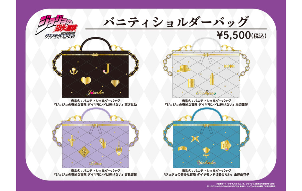 ジョジョの奇妙な冒険　ダイヤモンドは砕けない　バニティショルダーバッグ