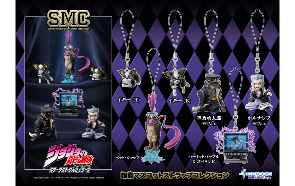 アニメ『ジョジョの奇妙な冒険 スターダストクルセイダース』超像マスコットストラップコレクション