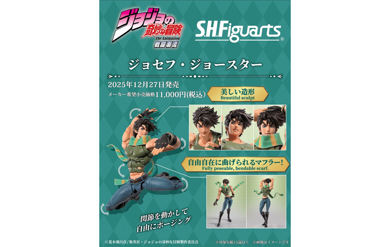 S.H.Figuarts ジョナサン・ジョースター S.H.Figuarts ジョセフ
