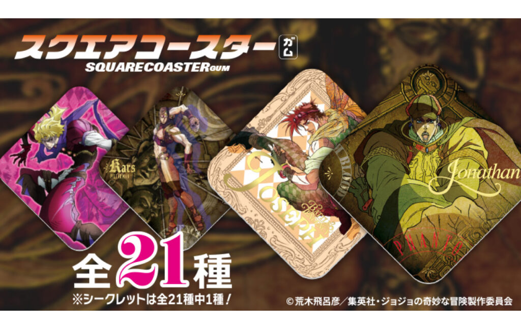 ジョジョの奇妙な冒険 ファントムブラッド・戦闘潮流 スクエアコースターガム