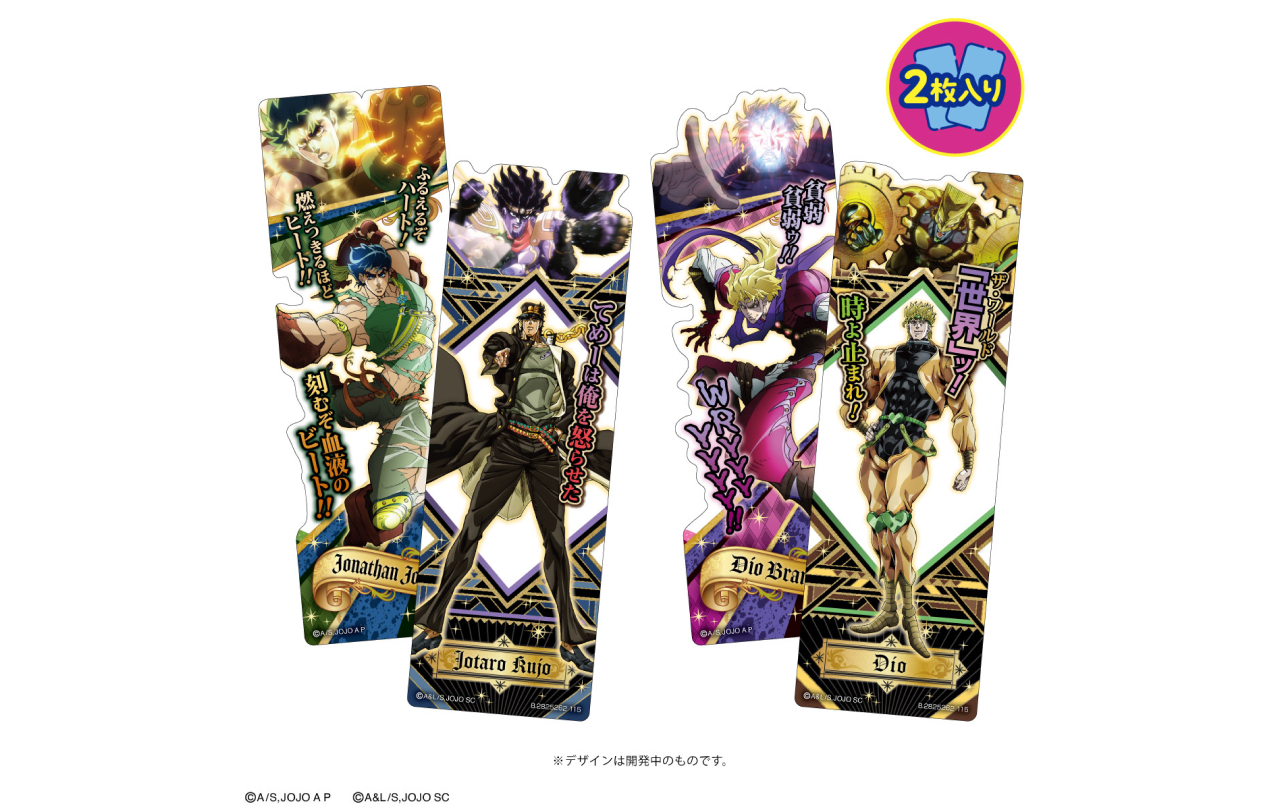 ブックマークコレクション ジョジョの奇妙な冒険 Vol.1・ジョジョの
