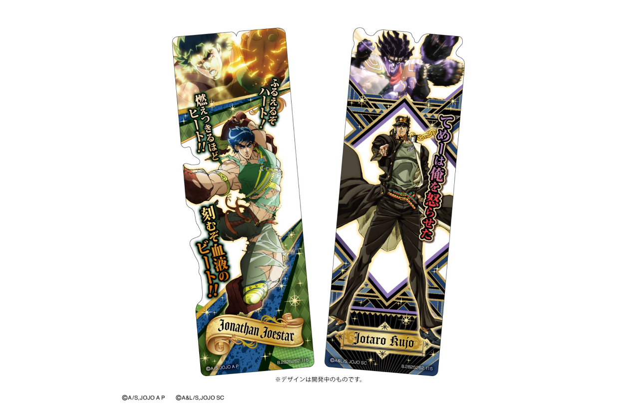 ブックマークコレクション ジョジョの奇妙な冒険 Vol.1・ジョジョの