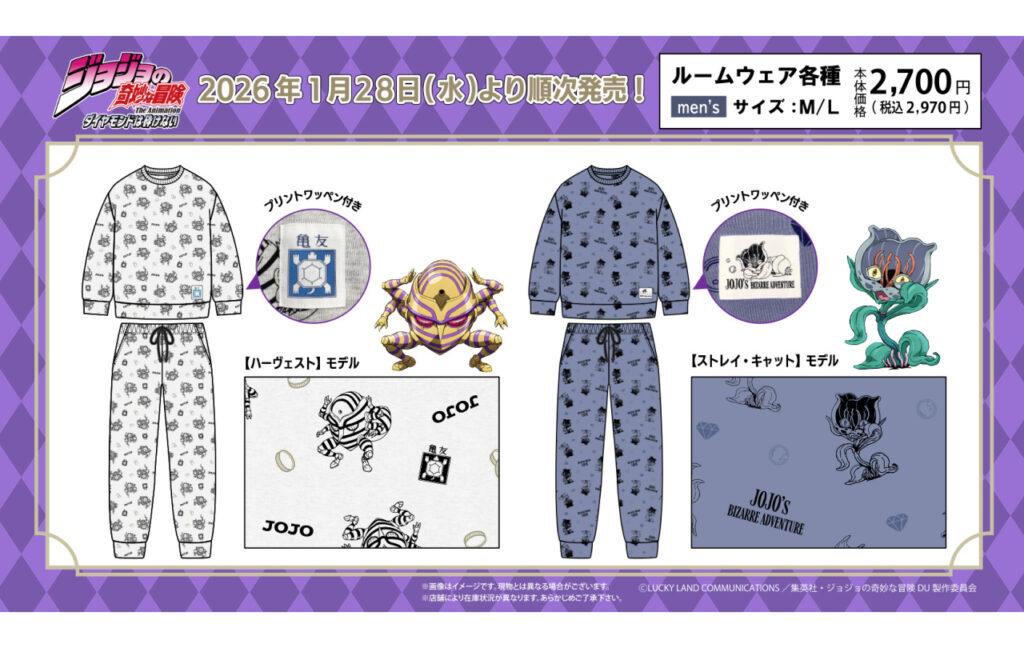 GOODS | 「ジョジョの奇妙な冒険」公式ポータルサイト