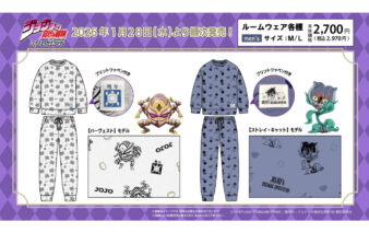 アニメ『ジョジョの奇妙な冒険 ダイヤモンドは砕けない』ルームウェア 「ハーヴェストモデル」＆「ストレイ・キャットモデル」