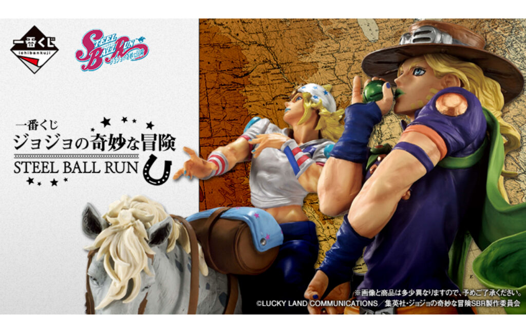 一番くじ ジョジョの奇妙な冒険 STEEL BALL RUN