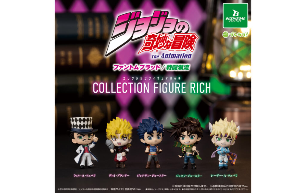ジョジョの奇妙な冒険 ファントムブラッド/戦闘潮流　コレクションフィギュアRICH