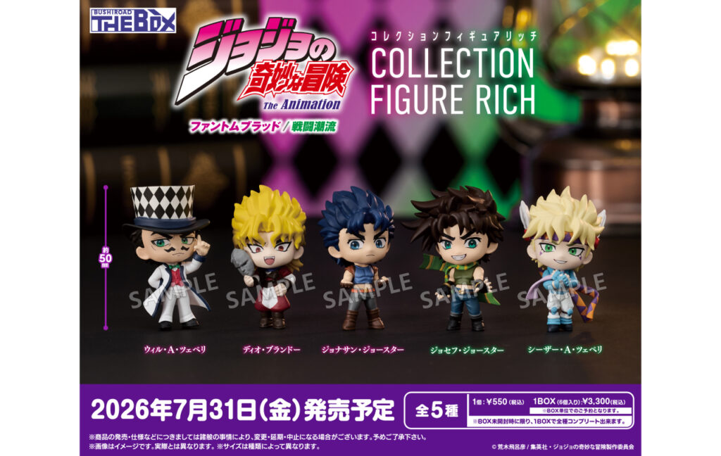 BUSHIROAD THE BOX　ジョジョの奇妙な冒険 ファントムブラッド/戦闘潮流　コレクションフィギュアRICH